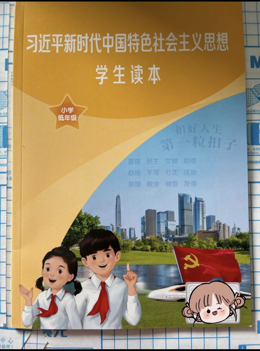 The level of Party Propaganda in #China is more shocking. 

“#XiJinping Thought on Socialism with #Chinese Characteristics for a New Era Student Reader” was provided to students in Elementary Schools. 📚

<a href="/StratNewsGlobal/">StratNewsGlobal</a> <a href="/nitingokhale/">Nitin A. Gokhale</a> <a href="/SuryaGangadha13/">Surya Gangadharan</a> <a href="/Ramananda/">Ramananda Sengupta</a> <a href="/amitabhprevi/">amitabh p revi</a>