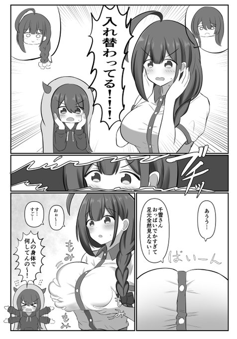 SSFは多分こんな漫画出します 