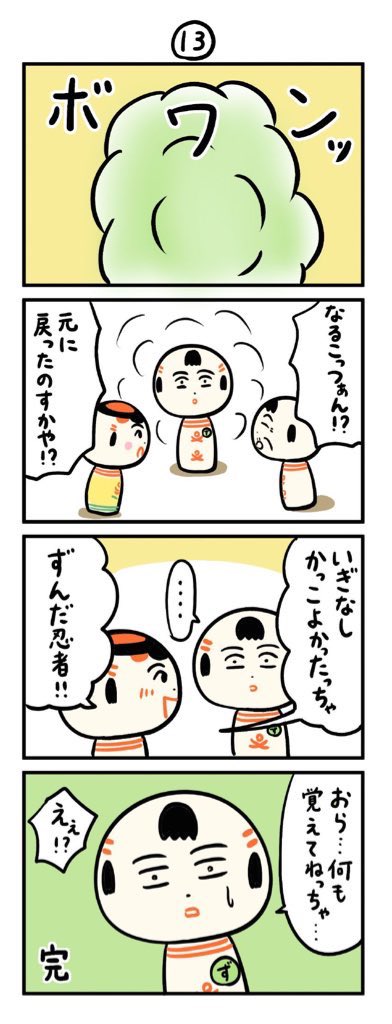 7/7 