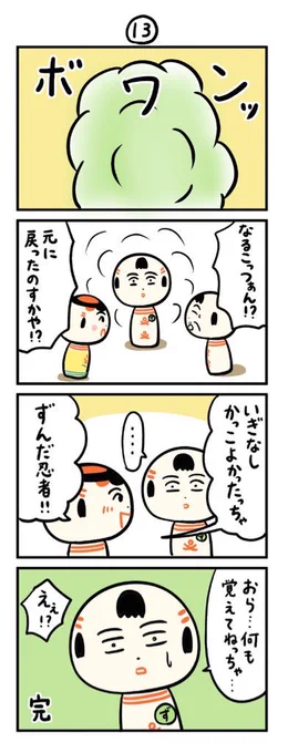 7/7 