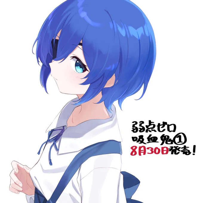 あと1日! #弱点ゼロ吸血鬼