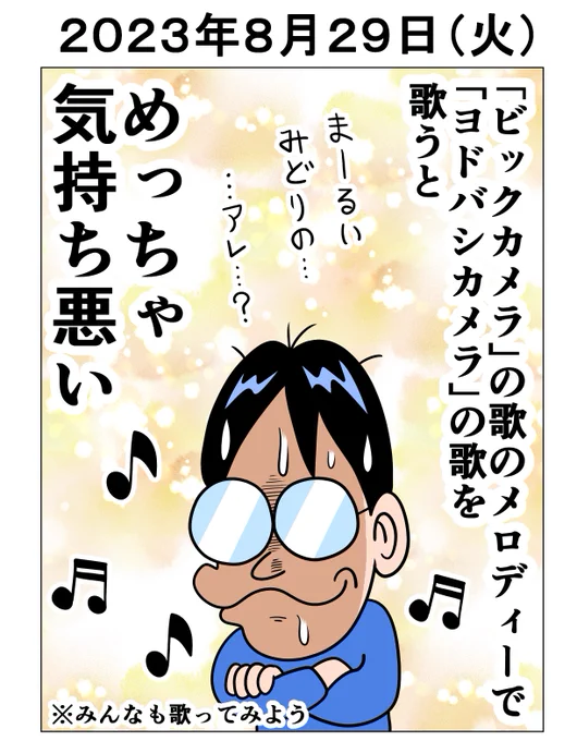 今日の日記 