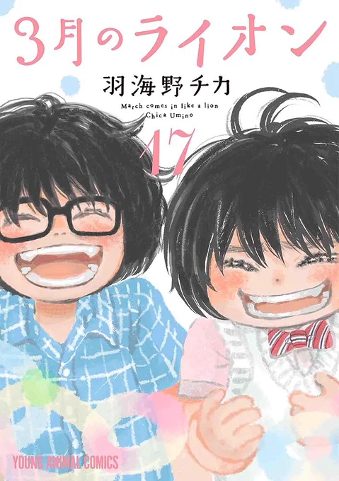 今日、僕を元気づけてくれた一冊。 