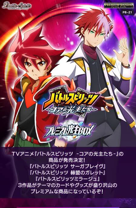 ノヴァニャンがバトスピ on X: 