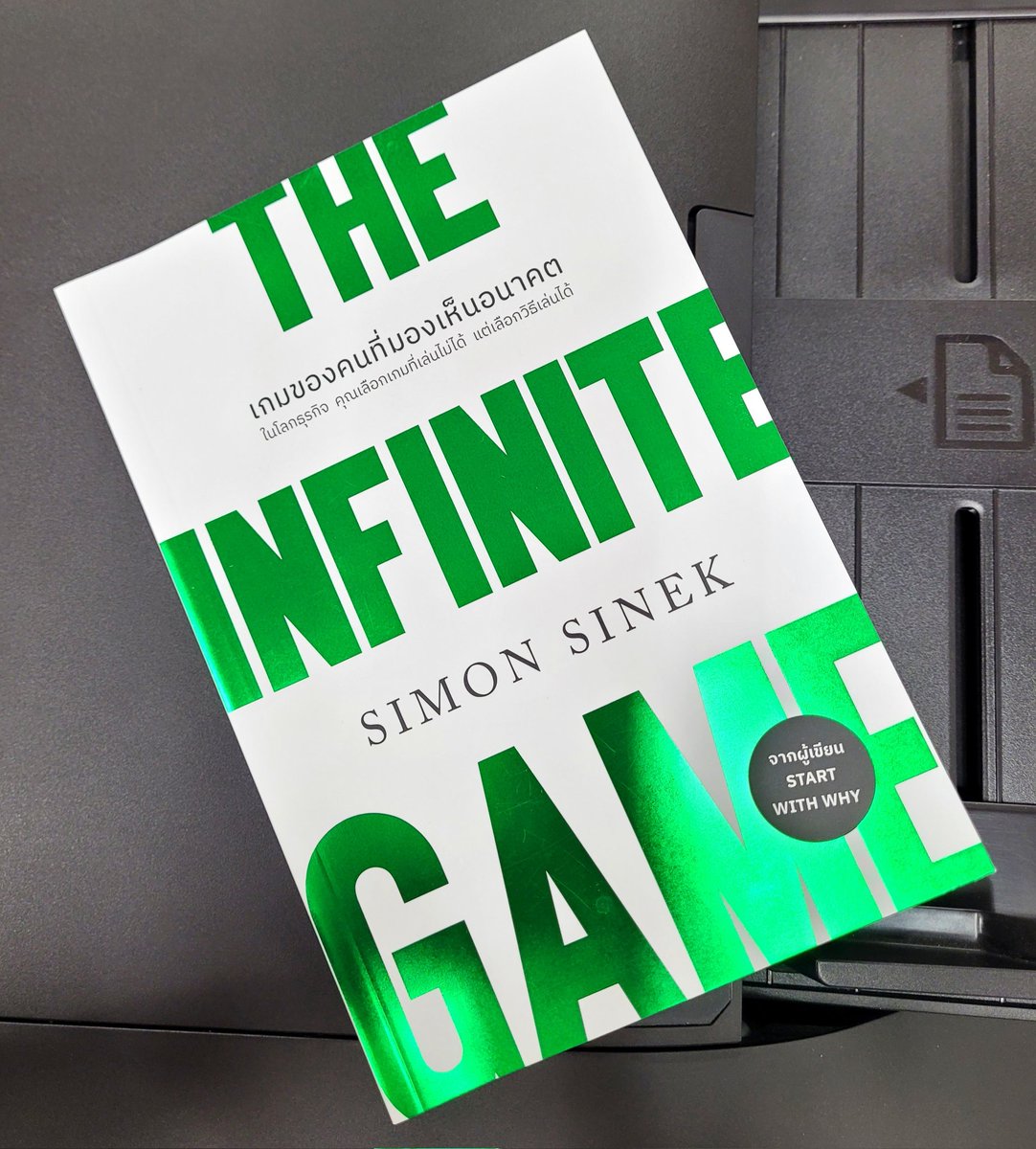 welearnbook's tweet image. &quot;รัฐชาติต้องปกป้องพลเมืองของตนด้วยการรับประกันว่าพลเมืองจะสามารถดำรงชีวิตโดยปราศจากความหวาดกลัว...ในทำนองเดียวกัน บริษัทต้องคุ้มครองคนของตนด้วยการสร้างวัฒนธรรมที่พนักงานรู้สึกปลอดภัยทางจิตใจ และรู้สึกว่านายจ้างใส่ใจพวกเขาในฐานะมนุษย์&quot;
#เกมของคนที่มองเห็นอนาคต
#TheInfiniteGame
