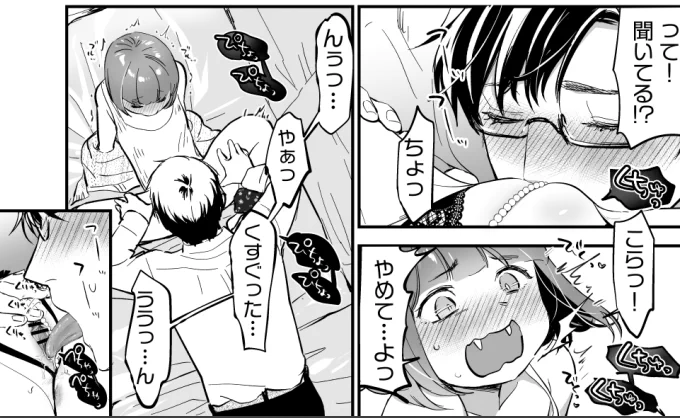あとねク🌸二の描き方が、英くんを連載する前とした後だと大分表現方法違ってて(攻め方)笑っちゃった…
←私が想像で描いたク◯二  ク◯二研究後⇒

こういった違いも楽しんでいただけますと幸いです…😂✨ 