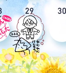 なぜか去年も今年も剣ちゃんの時だけスタンプじゃなくて手描きにしてしまう 