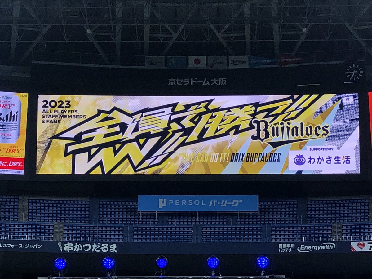 LaLuce_orix's tweet photo. 大事な首位攻防戦第3ラウンド https://t.co/bu4Q8ZBLMi