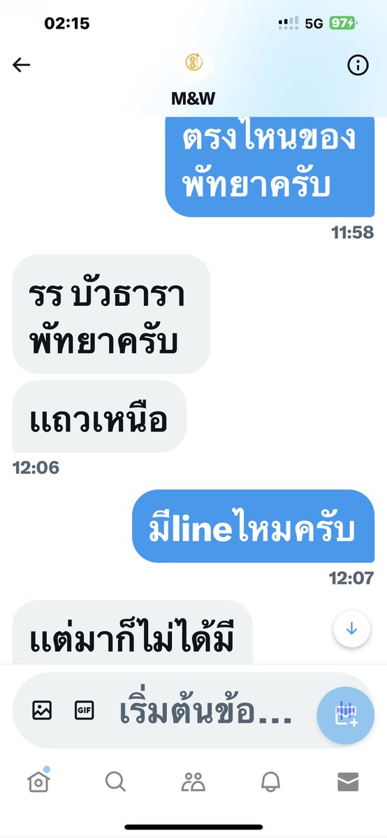 niranam921's tweet photo. ขออนุญาตนะครับถ้าจะบอกสักนิดมาไม่ได้ก่อบอกนะครับ https://t.co/Wb03c1CIhj
