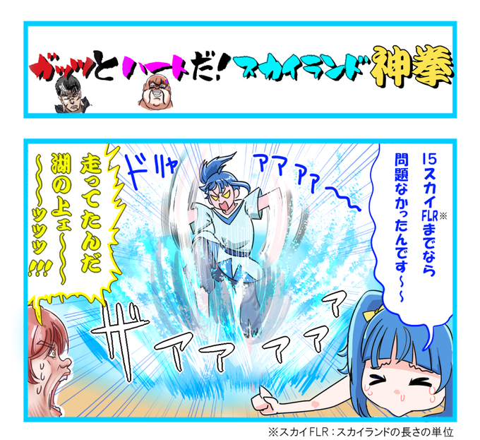 ひろプリ感想30話: 
2話連続でソラちゃんの弱点が露見する回でしたが、ツッコミどころ満載の本編を「今回の解決方法は重ねボケでこれでしょ!」と思いながら見ていたところ、

むしろプリズムとワンダホーのほうが走ってきてびっくりしました。器用な‥‥

そんな感想絵です。
#ひろプリ #precure 