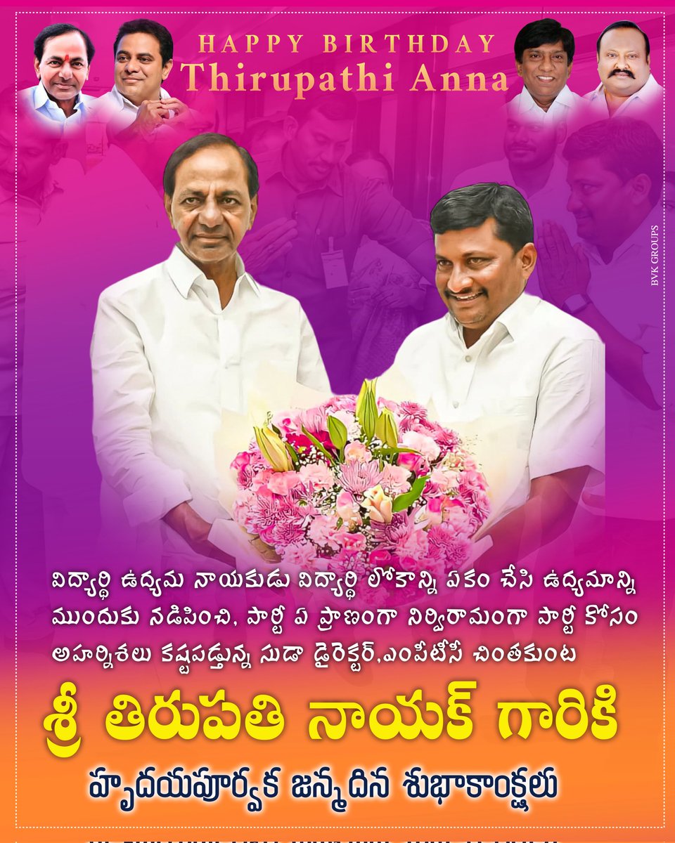 BTNYuvasena's tweet photo. Happy Birthday Boss !
@BThirupatiNayak https://t.co/7UlwihXI0u