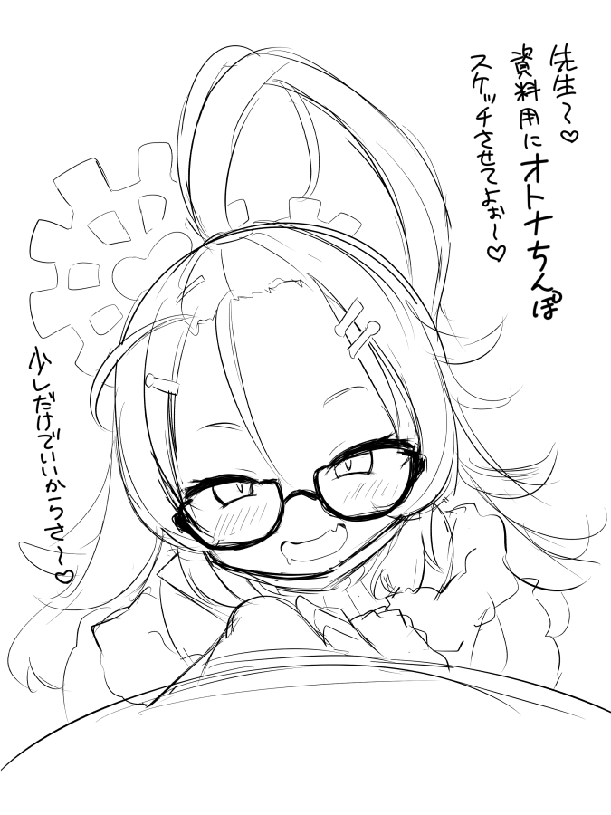 メルちゃん…それ以上はダメだよ…抑えられなくなる… 