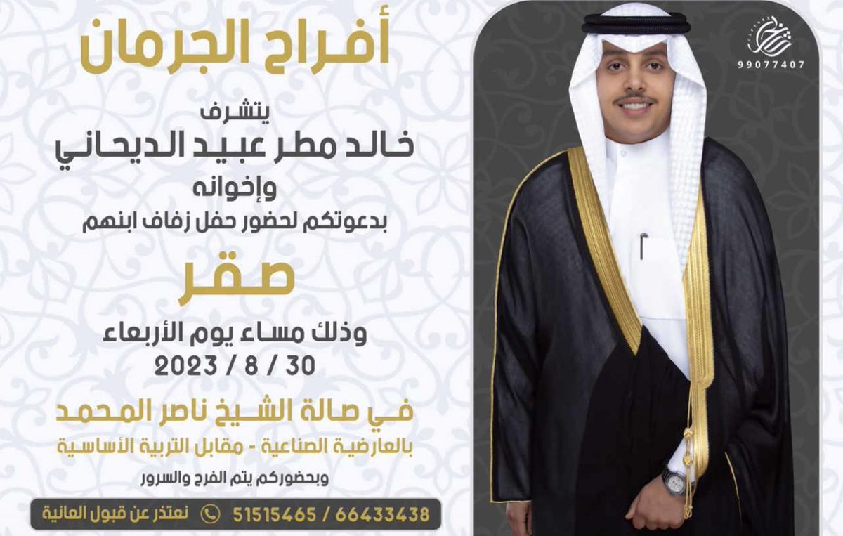 مرحبا باللي حضر في حفلنا واللي عناله
مرحبا حياكم الله والخواطر مسفهله 

حياكم الله وتشرفونا💐 .