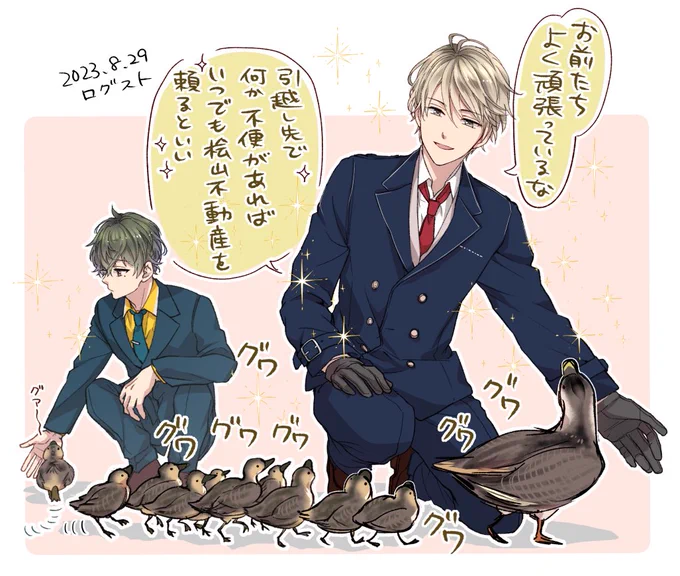 イケメンは万物に優しい🦆🦆🦆🦆