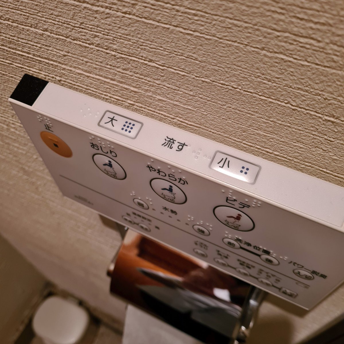 Today's 🚽 flusher #usability rating: 4.5/6 #Japan edition

Found where expected: Yes
Found close together: Ish (but there's Braille for blind)
'Easy' to push/reach: Prob
Vol signifying shapes: No
Vol signifying labels: Yes
Vol signifying texture: Yes, Braille! :D

#ToiletTuesday