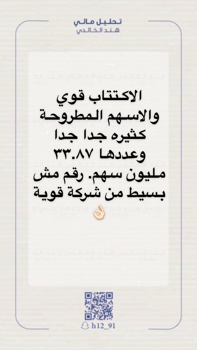He1991nd's tweet photo. مساء الخير 
#اكتتاب_اديس https://t.co/gcICRtfKxx