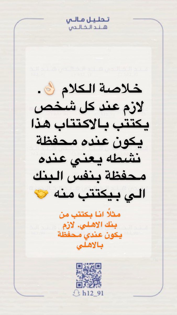 He1991nd's tweet photo. مساء الخير 
#اكتتاب_اديس https://t.co/gcICRtfKxx