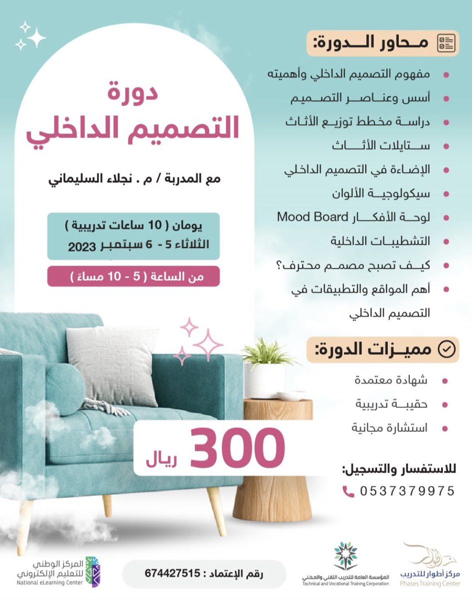 م.نجلاء السليماني tweet media