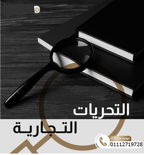 hoseni66's tweet photo. مكتب محمد الحسينى المحامى فون واتساب 00201112719728
نحن نقوم بصياغة وتسجيل عقود العقارات فى الشهر العقارى والمحاكم.لكن ما يميزنا هو اننا نقوم بالتحرى عن العقار قبل الشراء لكى لا يقع المشترى ضحية للنصب والاحتيال
  #عقارات #عقار   #استثمار_بلا_حدود #عقارات_الرياض #عقارات_السعودية https://t.co/8UKIKqlFum