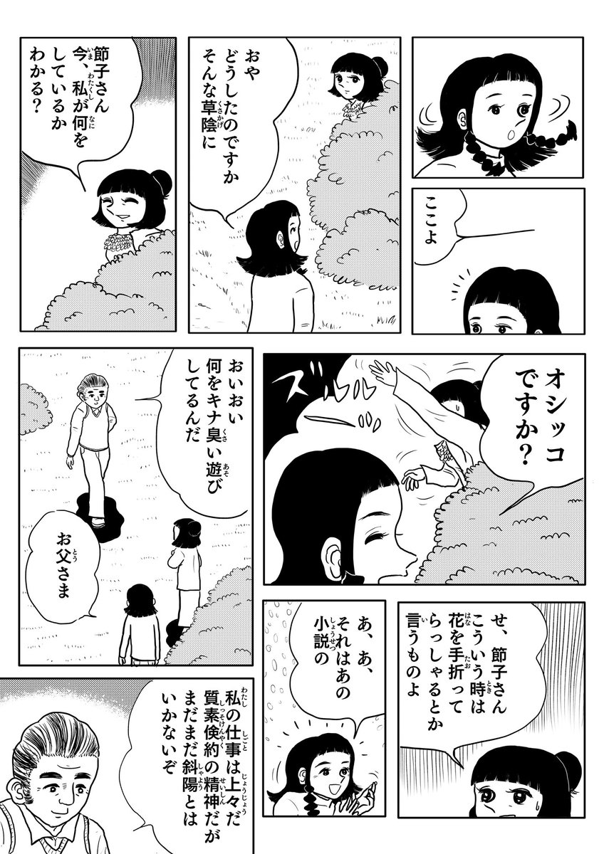 2/4)」平和の漫画
