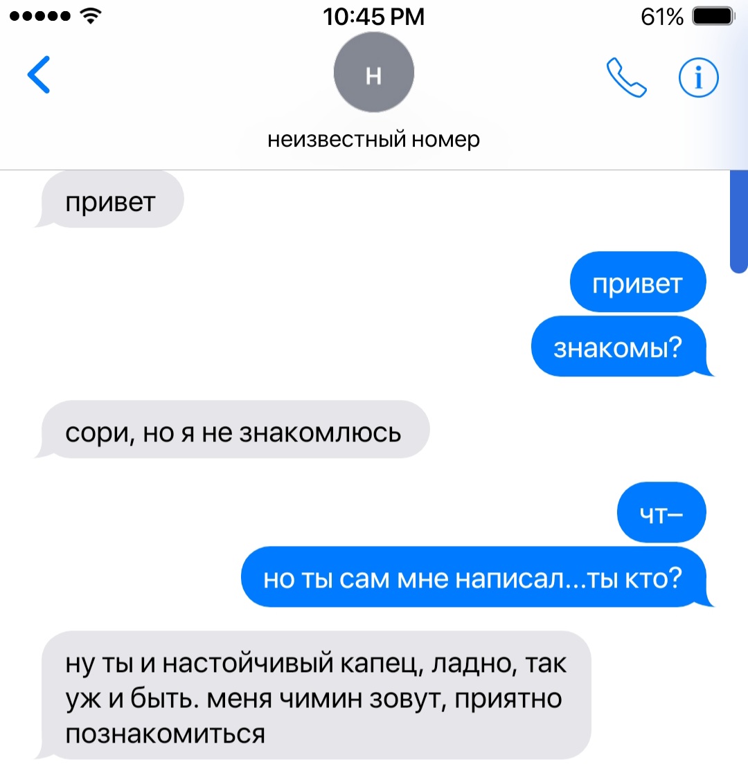 юнмин ау!! где чимин снова лох и выполняет желание тэхена, а именно: пишет на незнакомый номер и знакомится с этим человеком. а юнги просто бедная мишень для пыток