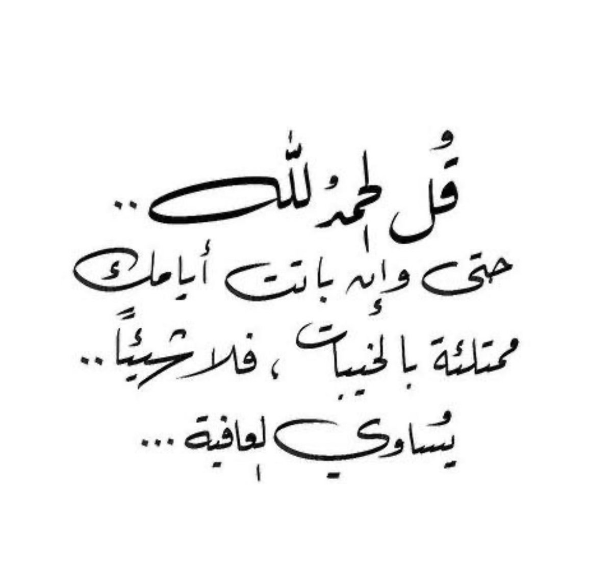 Fatamy80Fatma's tweet photo. @Almajlliss https://t.co/3Exk9BV28M