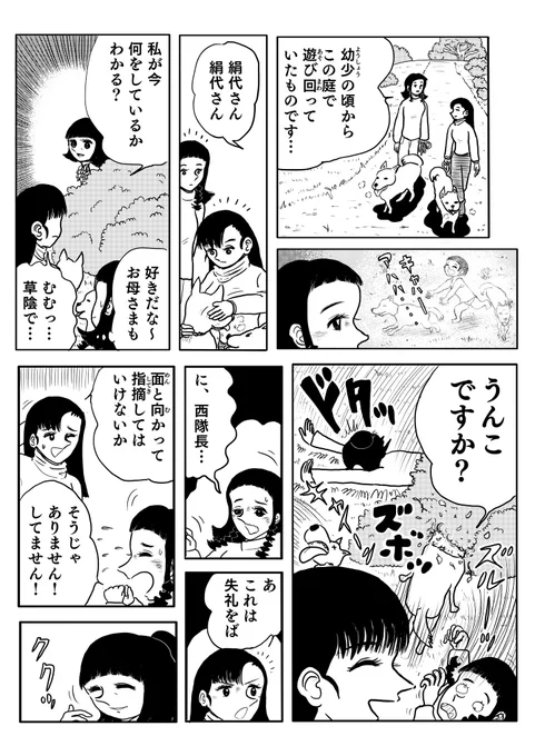 次回は10年前の秋山優花里かヨウコか河西忍が活躍します。 (4/4)