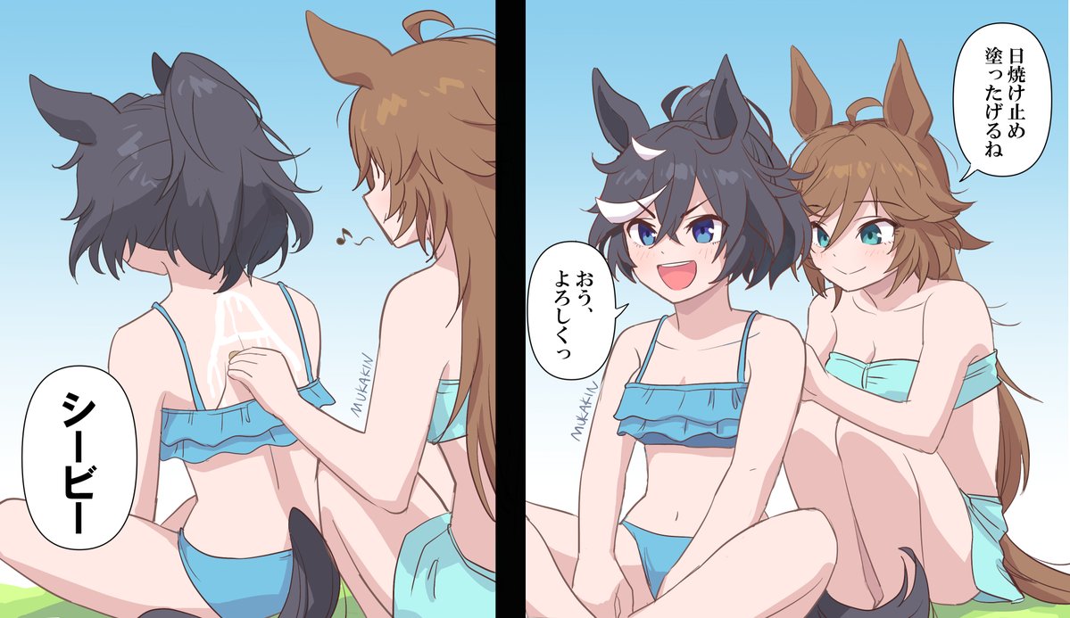 「ビーチは戦場だ!」&「日焼け」50日チャレ#08

シリウスとシービーって実バも息を吐くかの如くナンパしてたらしいっすね。エース乙
#ウマ娘 