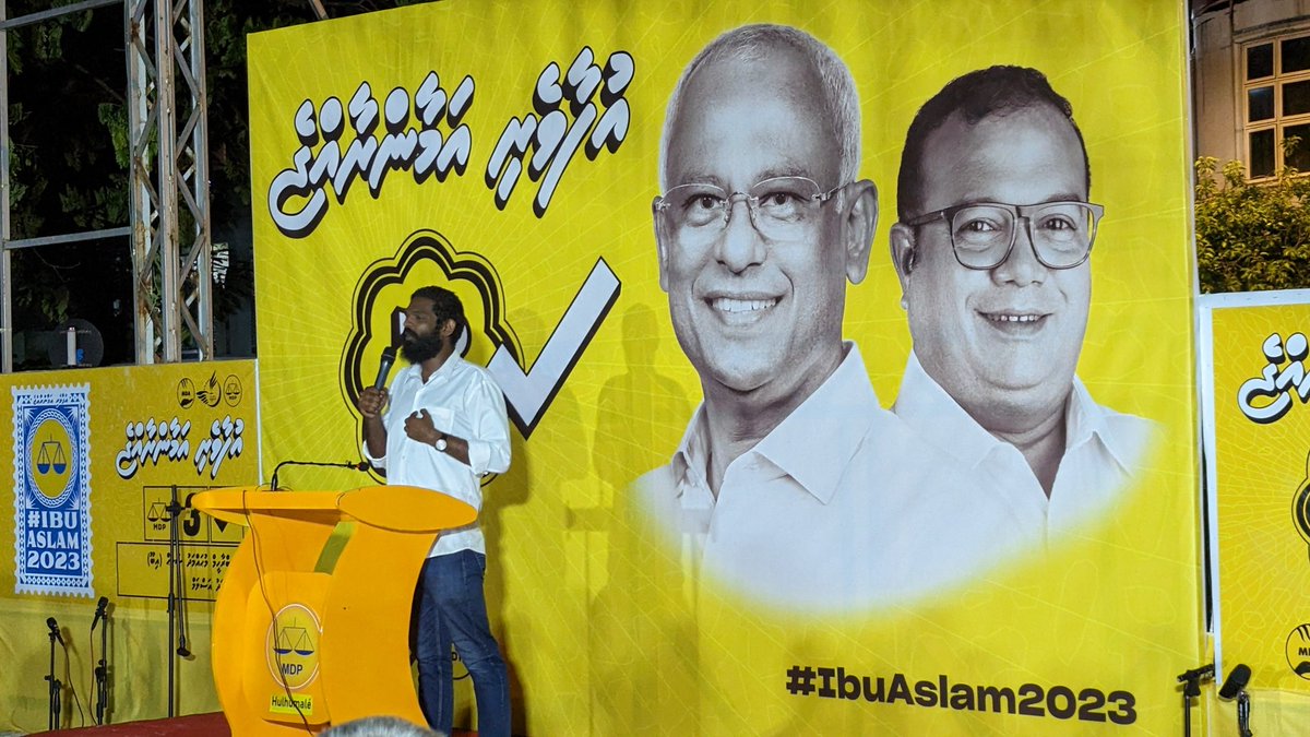 ImaxMohamed's tweet photo. Hulhumale 📍#BreakingNews

Former PPM youth Wing president @Ehmedcyph have joined @MDPSecretariat.
@ali_niya 
@MariyaDidi 
#IbuAslam2023 #UfaaveriAmaanRaajje https://t.co/w4BEyQL7he