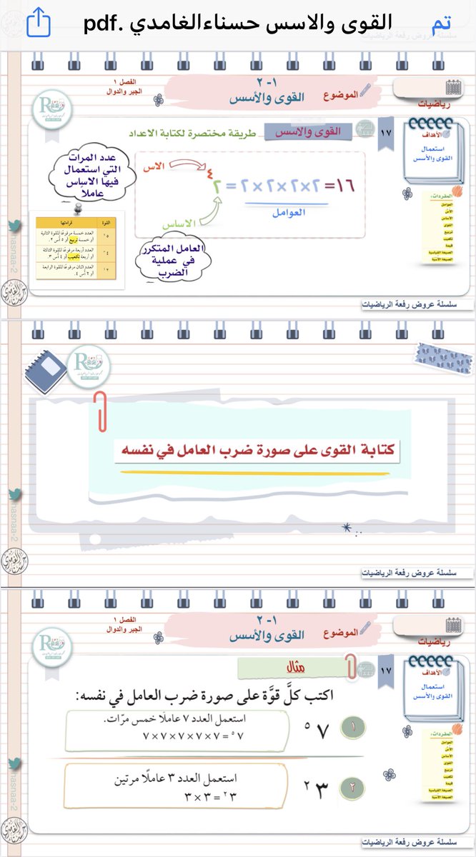 hsanaa_2's tweet photo. #مجموعة_رفعة_الرياضيات 

عروض بوربينت لمادة  #رياضيات
المرحلة المتوسطة 
على موقع رفعة التعليمي 

https://t.co/SNGnkHPpOO
🔺
و قناتي
🔻
https://t.co/sXTPaCO8zB
@Maths0120 https://t.co/mTYWmtMww8