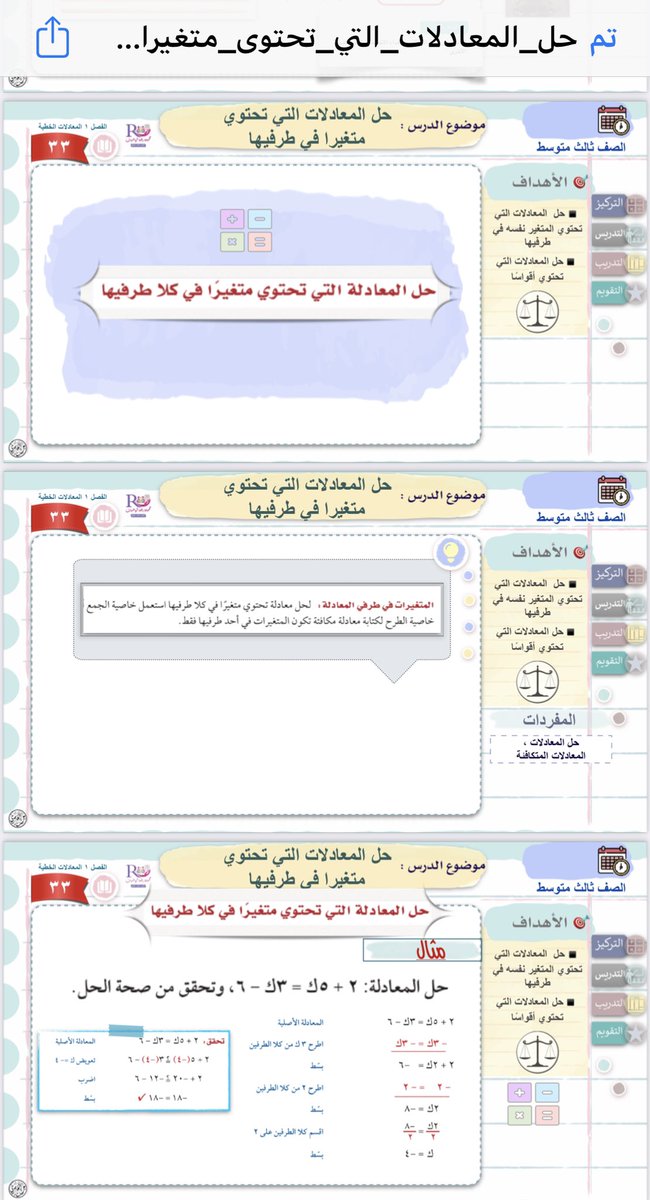 #مجموعة_رفعة_الرياضيات 

عروض بوربينت لمادة  #رياضيات
المرحلة المتوسطة 
على موقع رفعة التعليمي 

refaheducation.com
🔺
و قناتي
🔻
t.me/hasna_math
<a href="/Maths0120/">مجموعة رِفعة الرياضيات</a>