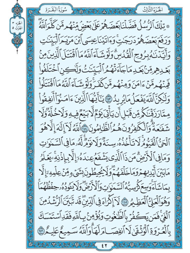 Mus7af's tweet photo. القرآن الكريم [ ص : 42 ] https://t.co/MFZ18B3acp
