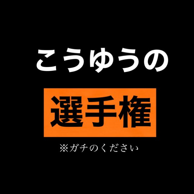 egui_senshuken's tweet photo. こうゆうの。 https://t.co/tIaC2hthPu