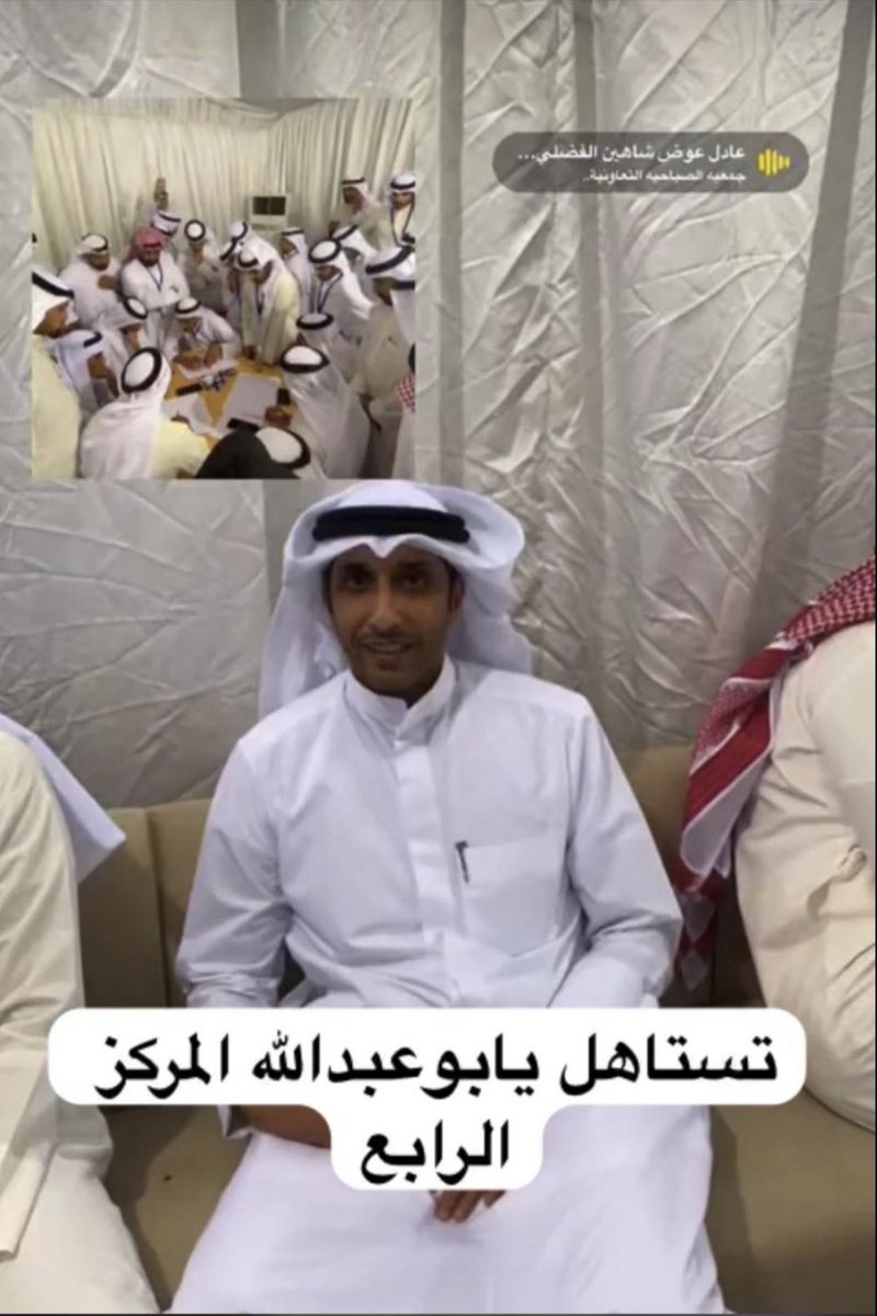 alfaadhli1982's tweet photo. مبروك بو عبدالله تستاهل كل خير 
#الفضول https://t.co/4xAJZijFsm