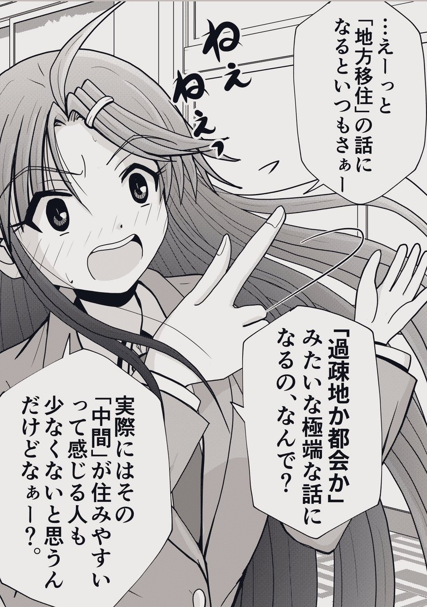 中間こそが求められていると思う。 