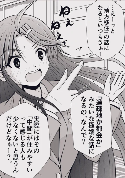 中間こそが求められていると思う。 