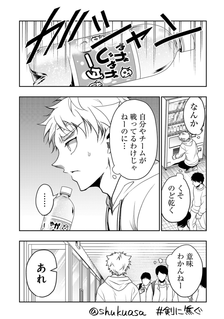 不良少年×剣道漫画「剣に焦ぐ」最新話更新です⚔
全日本編開幕!一年前に来た時と全然違う、見えるもの全てが変わったように感じる。
"剣道家"の目になった了一の見える世界は?
あの人やこの人も出てきます。どうぞよしなに!
→https://t.co/pgmv0cueBn
最新14巻🎉→https://t.co/yf0fyEJxd5