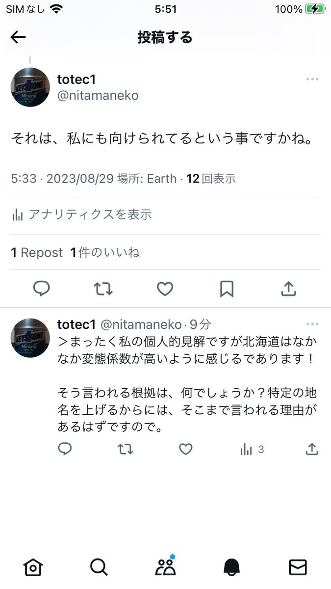 nitamaneko's tweet photo. この方の発言について質問したら、ブロックされました。 https://t.co/E0CHa6lMNQ