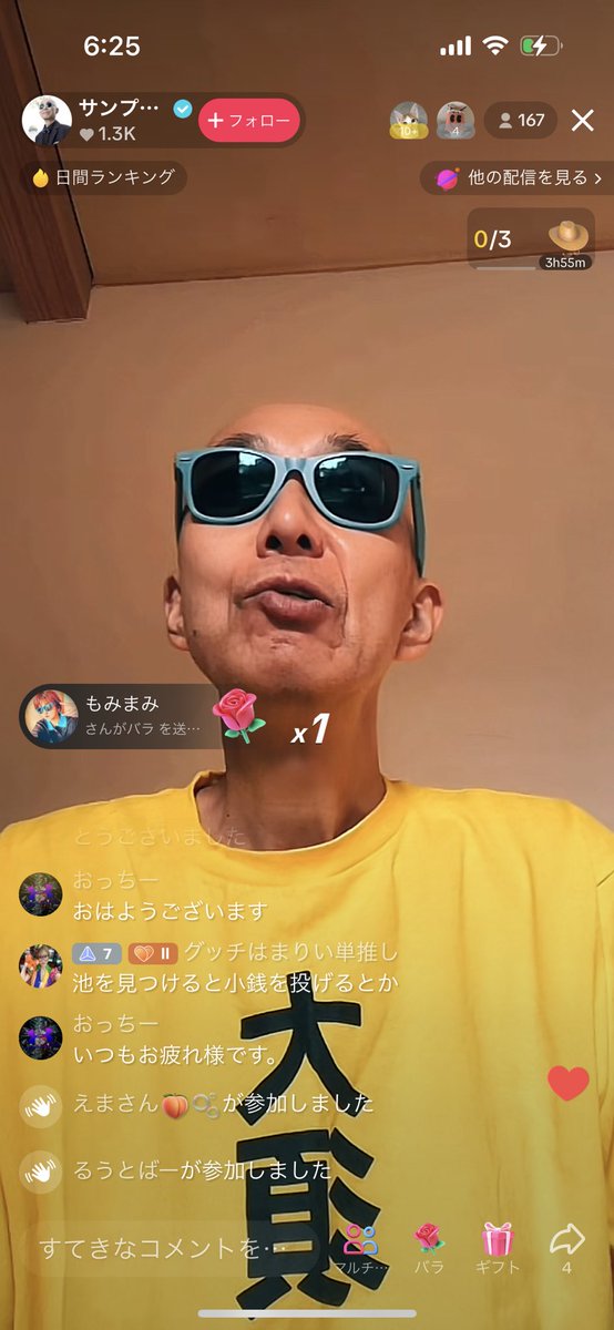 ematokuten's tweet photo. TikTokライブの勉強しようと思ったのに
こんな時間までサンプラザ中野くんのライブ見てる。 https://t.co/Tg774lXiNo