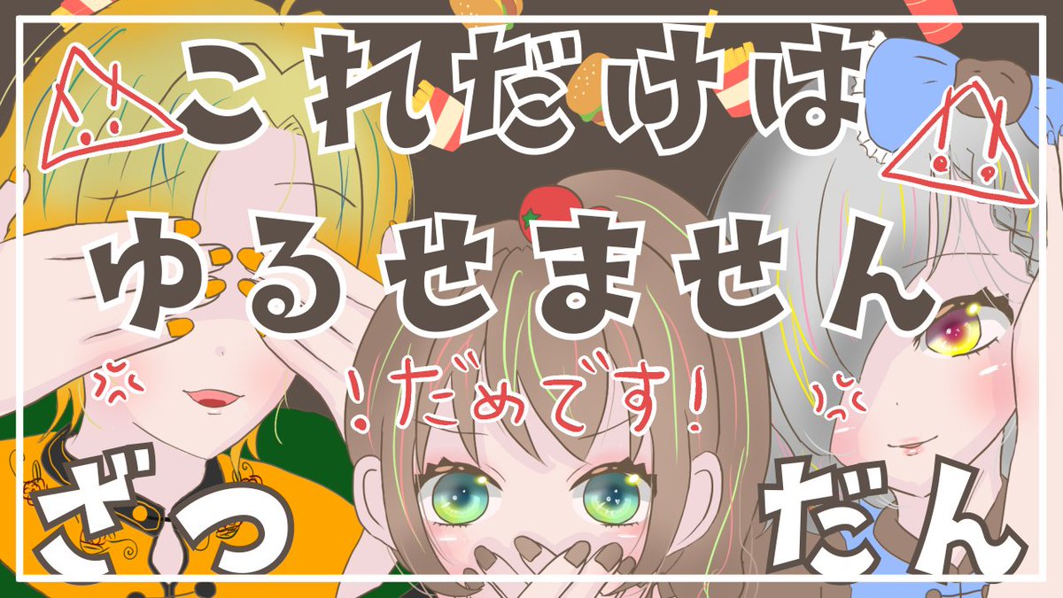 Katei3_tpc's tweet photo. おはようございます☀
雑談配信の切り抜きあげました✂
皆さんの許せないことも
ぜひコメント欄で教えてください💭
#おはようVtuber #切り抜き #雑談
https://t.co/3ntaJY8062 https://t.co/A8FHkUnx1Y