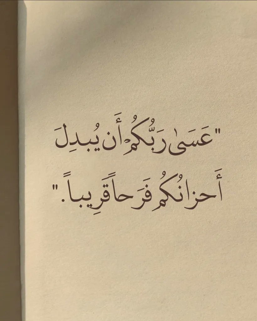 heekma's tweet photo. يارب..🤍 https://t.co/LhwN1LaYeA