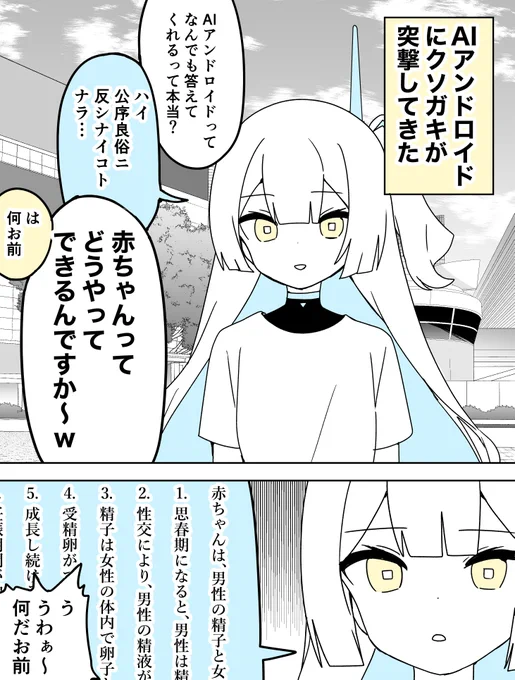 AIさんは学習する7 