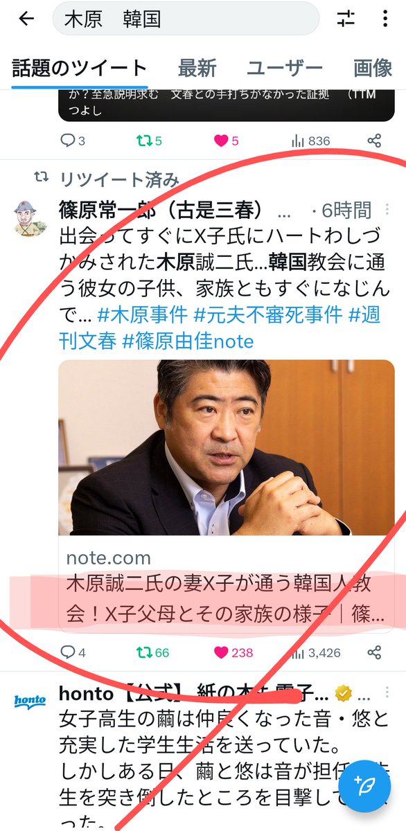 BidenDead2016's tweet photo. @TAO41401396 明治維新から今も日本は在日朝鮮人が支配する国
だから #木原事件 も自然と #朝鮮人 つながりで名前が出て来る https://t.co/SOFupMyVBi