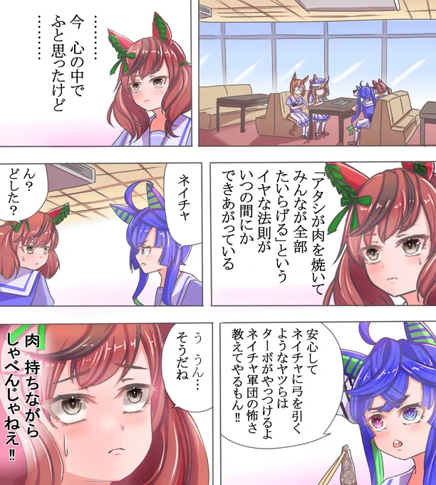 焼肉の日