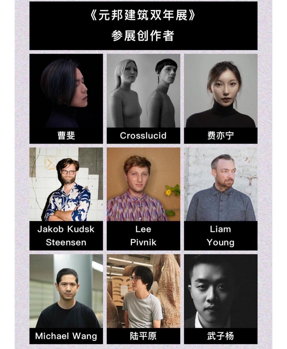 xCROSSLUCID's tweet photo. Our new comission for Meta City Biennale co-curated by #HansUlrichObrist and #VenusLau coming up this November. See you soon in Shanghai and on your illuminated screens. With  
#CaoFei 
#FeiYining 
#JakobKudskSteensen 
#LeePivnik 
#LiamYoung 
#MichaelWang 
#LuPingyuan 
#WuZiyang https://t.co/0kayPfAIvF