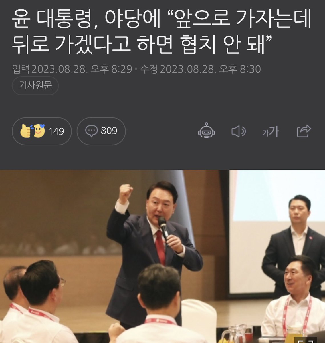 yellowknife000's tweet photo. 륜써글 “어차피 협치따윈 없어.!!” https://t.co/iWx1LA0KGa