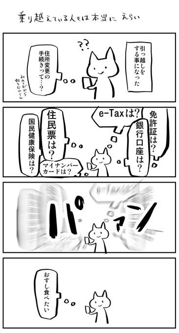 日記 