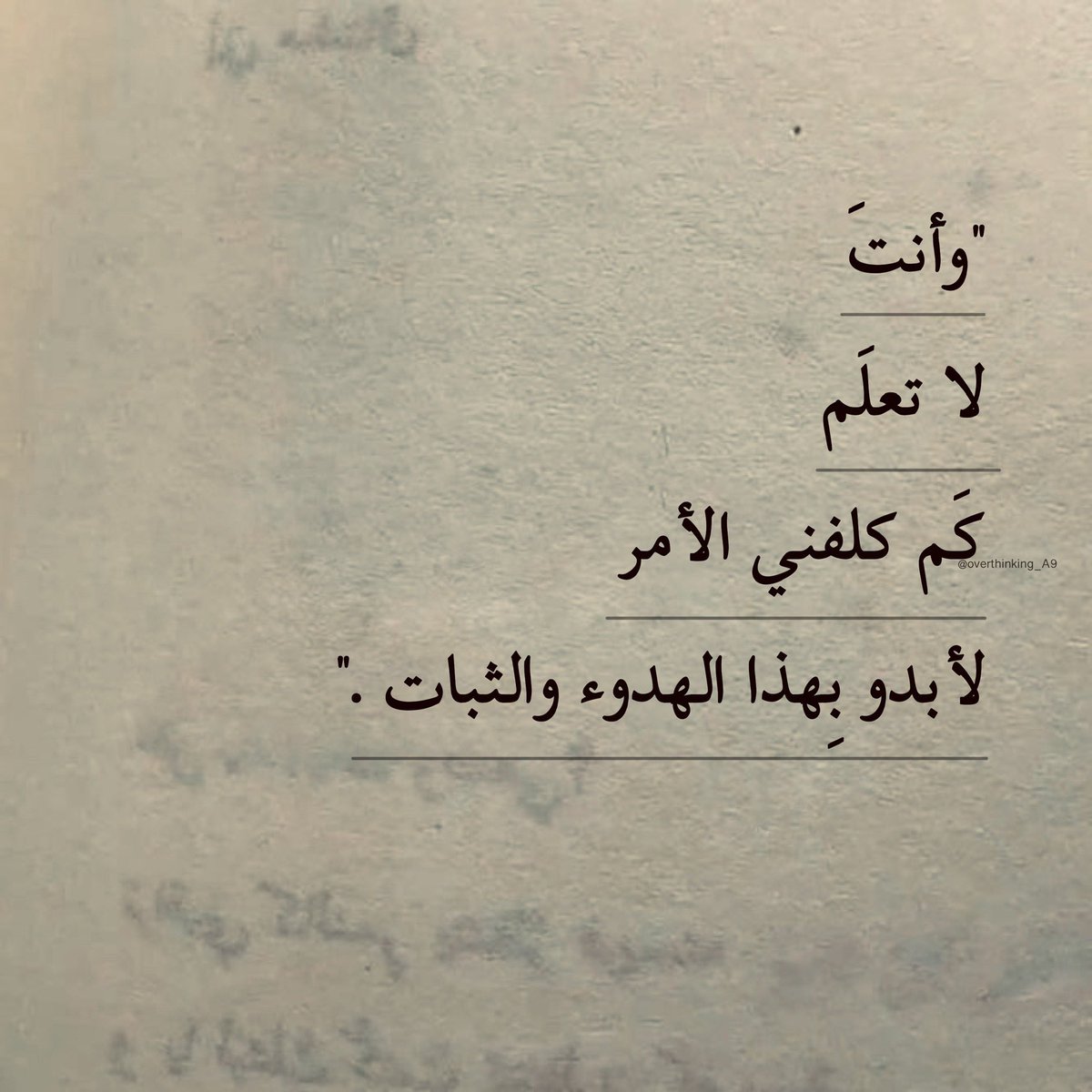 Overthinking_A9's tweet photo. وأنت لا تعلَم." https://t.co/SBEJmFepWt