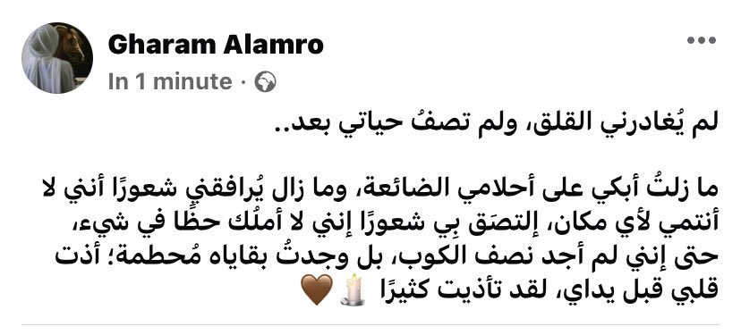 لقد تأذيت كثيرًا 🕯️