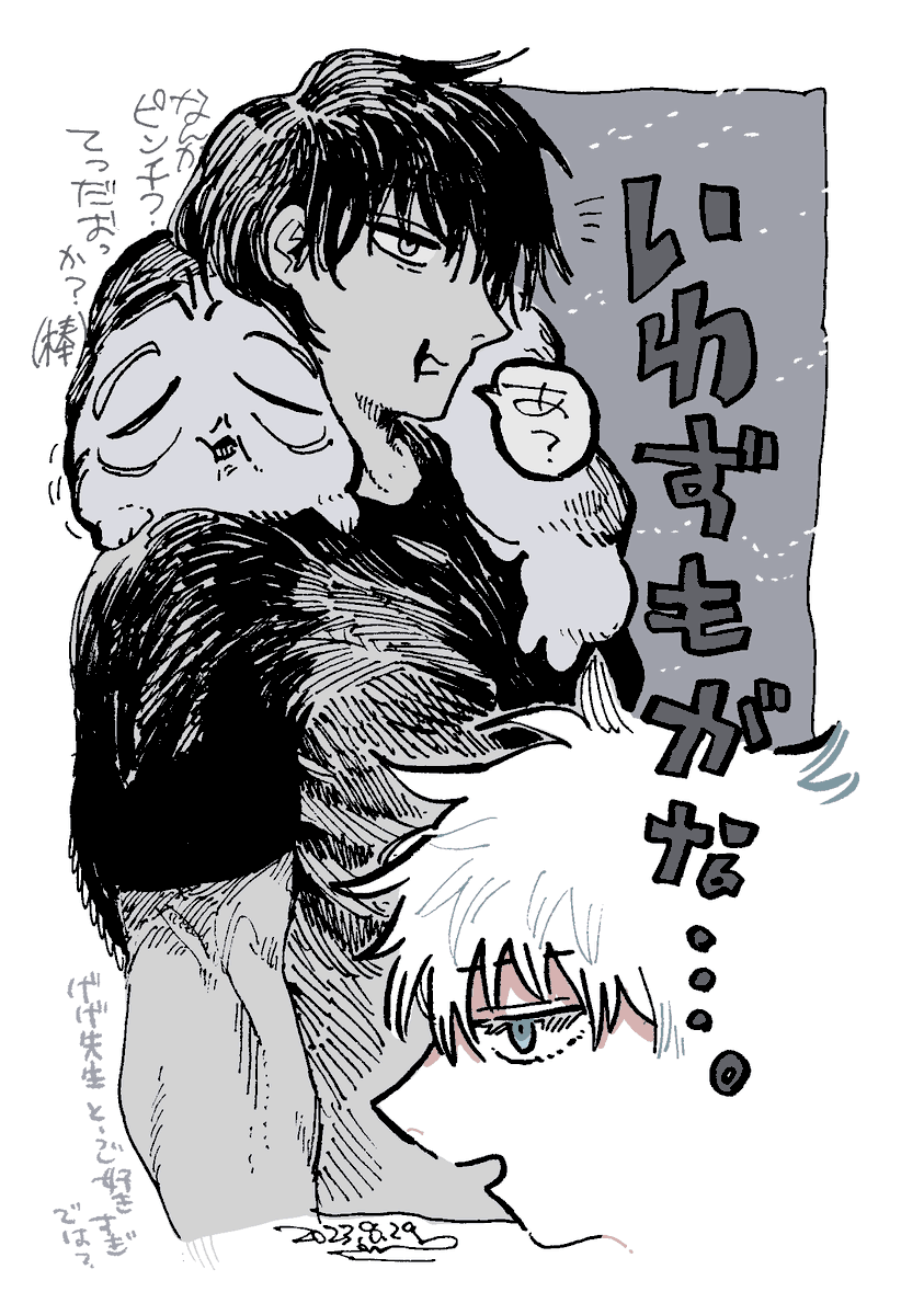 本誌のやつ 